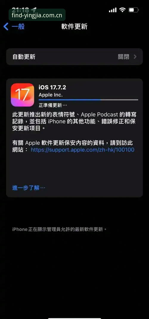 盈嘉体育官方入口地址iOS版 深度揭秘:盈嘉体育官方入口地址iOS版背后的真相,用户必看指南