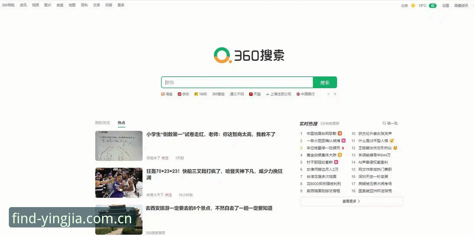 资深用户揭秘：盈嘉体育官方网址的3个高效查找方法，告别假网站困扰