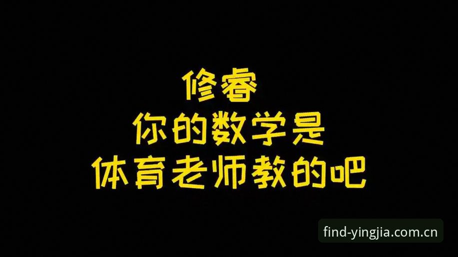 盈嘉体育最新版本与旧版全面对比：哪个更适合你的体育娱乐需求？