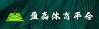 盈嘉体育官网怎么找？一键直达官方正版入口